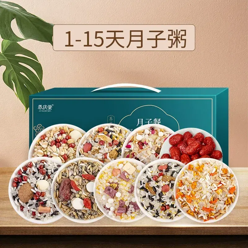Yangqingtang 15-Day Postpartum Confinement Porridg 1 each