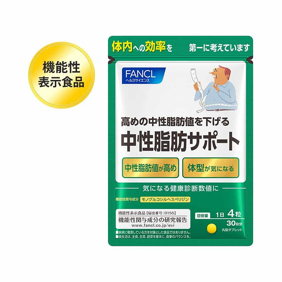 FANCL ファンケル 中性脂肪サポート 30日分 120粒 1 個