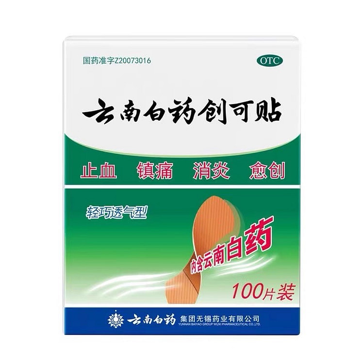 YUNNAN BAIYAO Band-Aid.