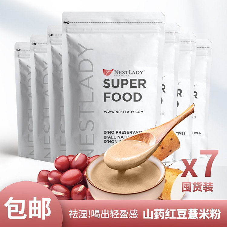 NESTLADY 山药红豆薏米粉 7包组合装