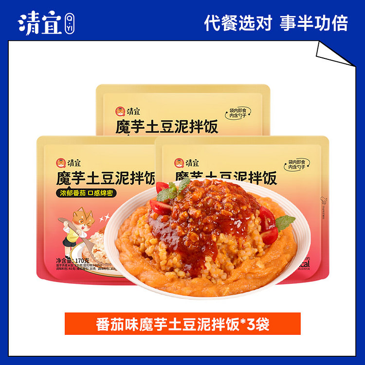 清宜番茄味魔芋土豆泥拌饭160g*3盒