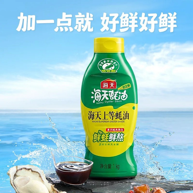 Haitian Premium Oyster Sauce (Squeeze Bottle) 1kg 1000 g