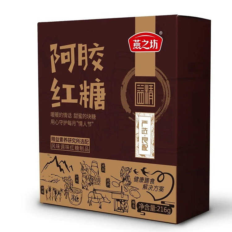 优品荟-燕之坊阿胶红糖 纯正甘蔗糖块 生姜茶大姨妈宫寒姜汤黑糖