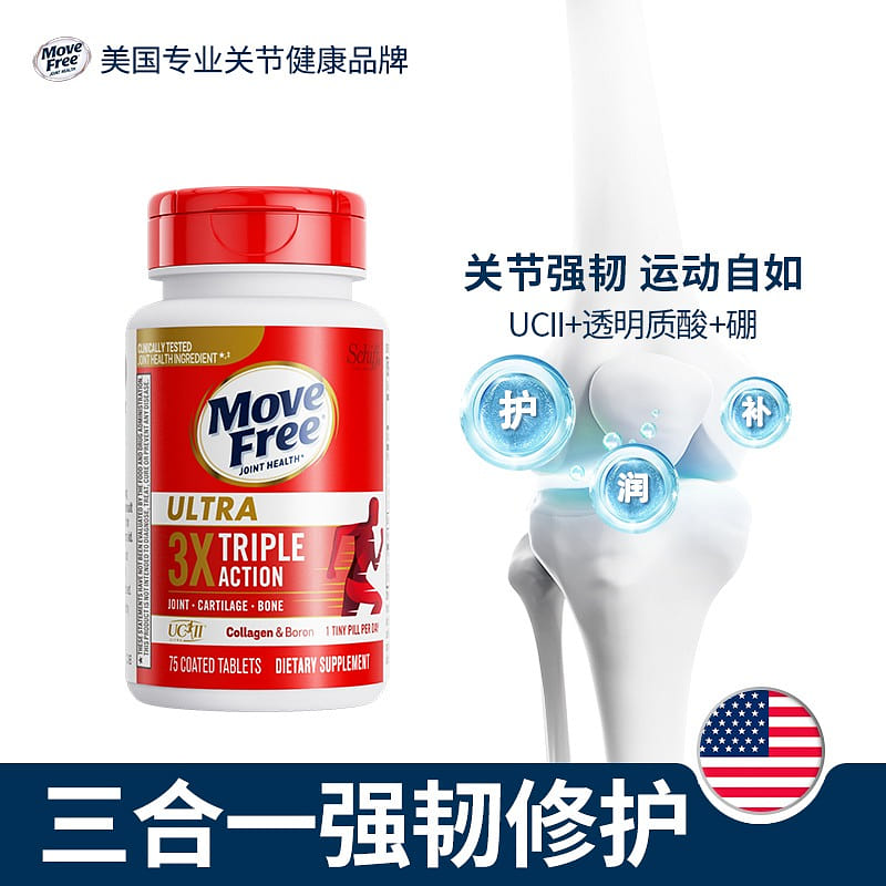 MoveFree Ultra Triple Action w. UCII Collagen 75ct 1 bottle