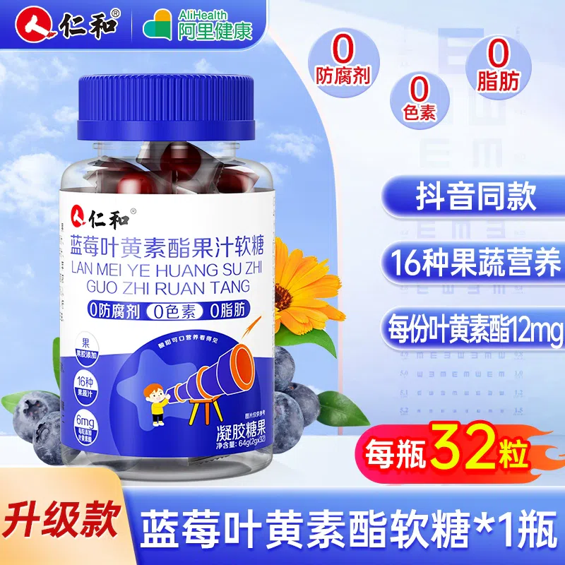 Kernel and blueberry lutein ester juice gummies*1 64 g