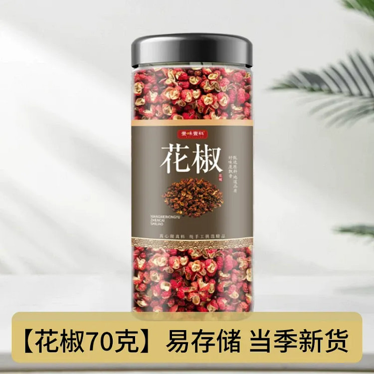 罐装厨房调味料花椒70g*1罐 70 克