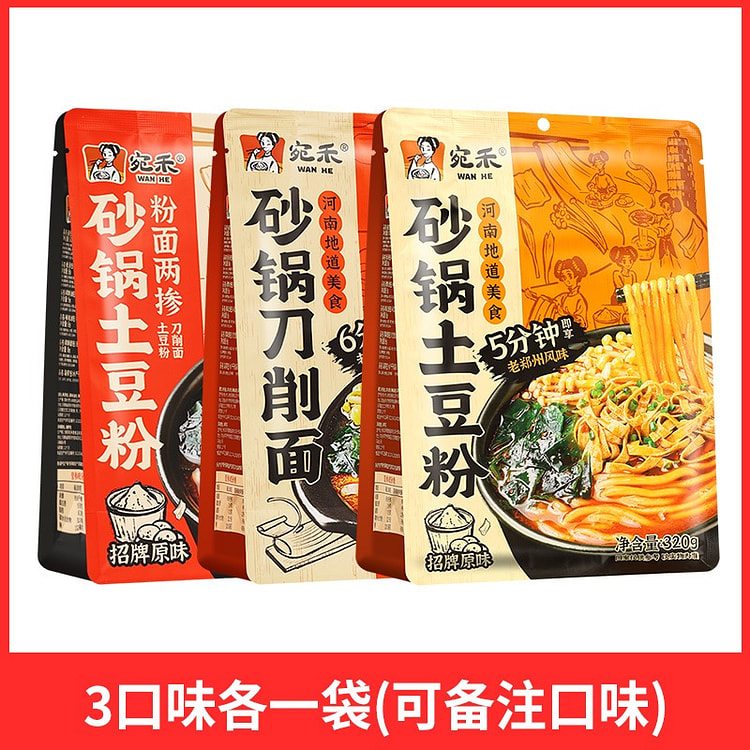 宛禾 砂锅土豆粉 混搭组合 3口味各一袋 735 克