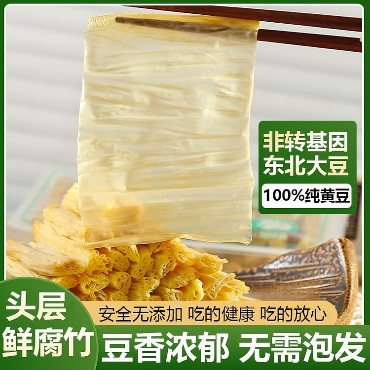 Rolls of dried bean milk creams