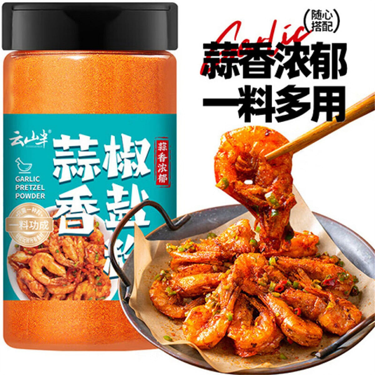 Garlic pretzel powder canned pretzel base grilling Sprinkle Dip salt baking powd 300 g