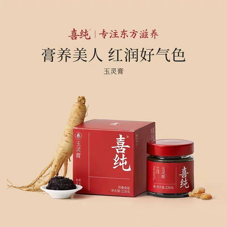 1瓶 喜纯玉灵膏 220 克