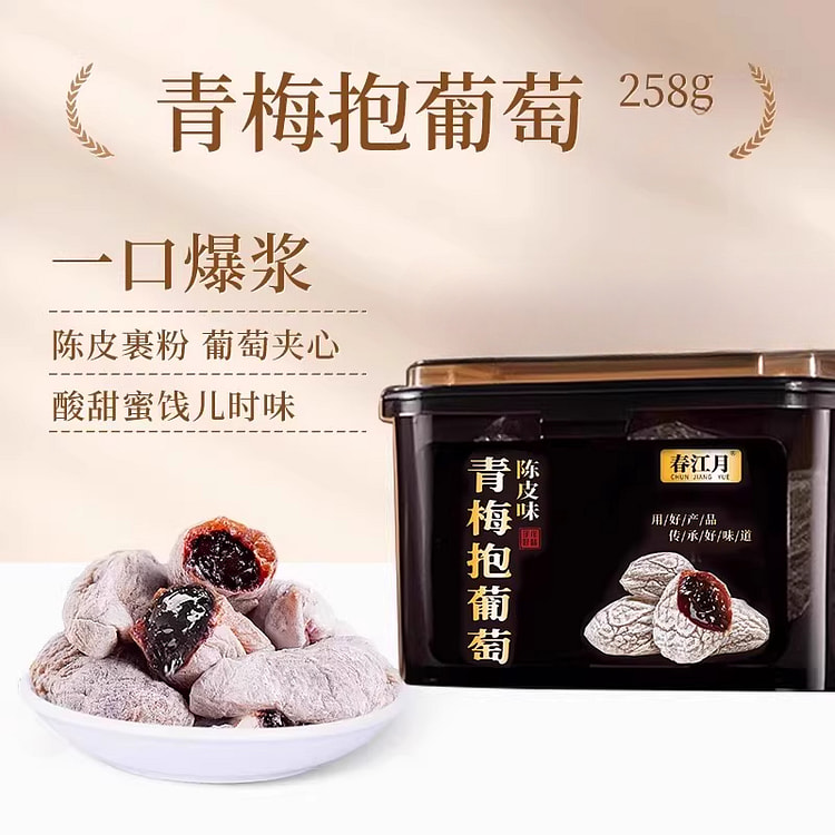 春江月 陈皮味青梅抱葡萄 258g*1罐装