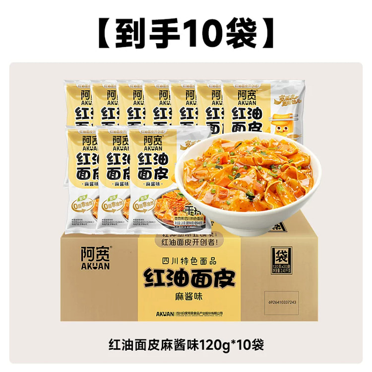 阿宽麻酱味面皮120g*10袋 1200 克