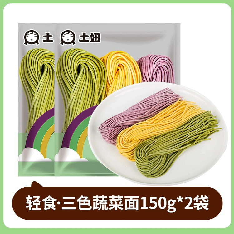 五谷蔬菜面条 手工拉面干面速食挂面*2袋