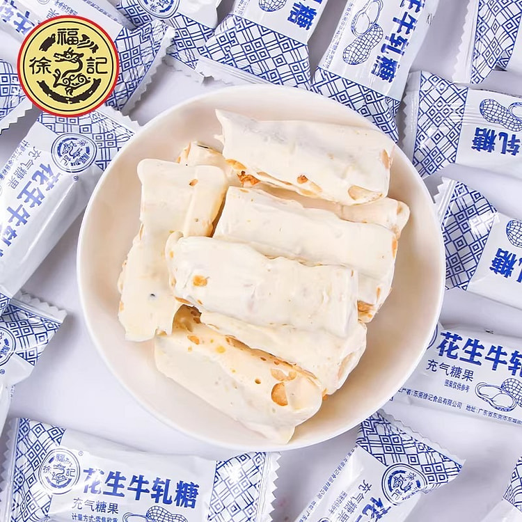 徐福记·花生牛轧糖250g 250 克