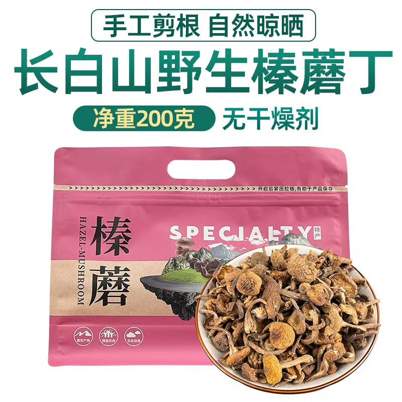 Tianyuan Jiye 2024 New Changbai Mountain Specialty Grade Wild Hazel Mushroom Northeast Chicken Stewed Mushroom Diced Dried Goods No Roots Removed 200g *1 Bag 200 g