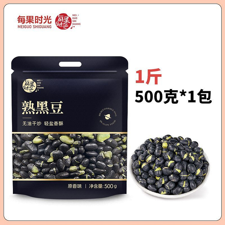 每果时光炒熟黑豆即食香酥盐炒豆子500g*1包 500 克