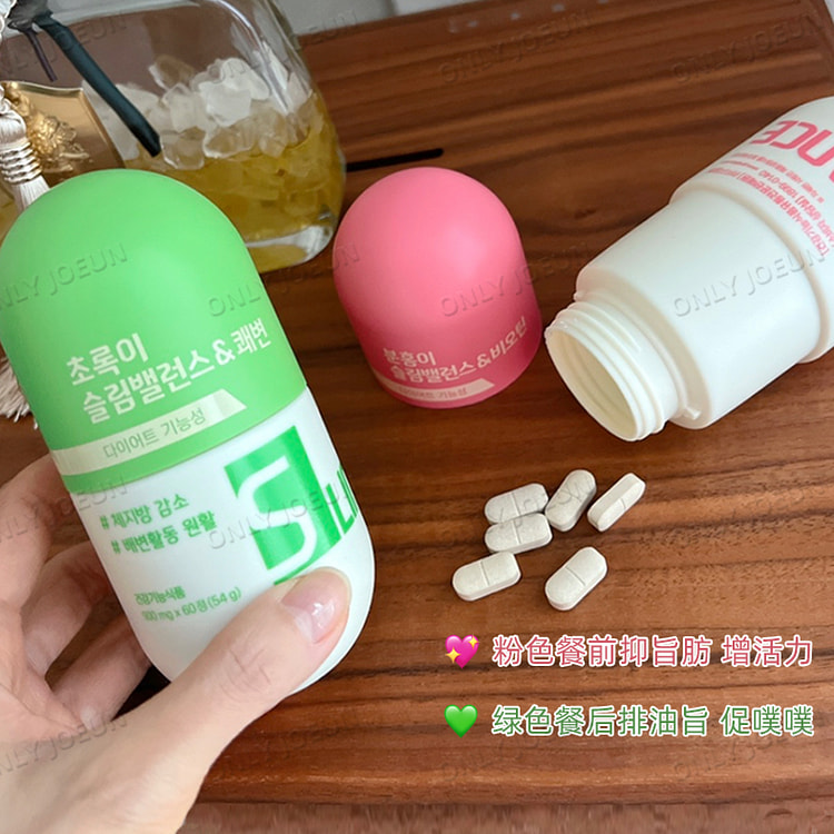 grn+第五代粉绿CP身材管理片组合装