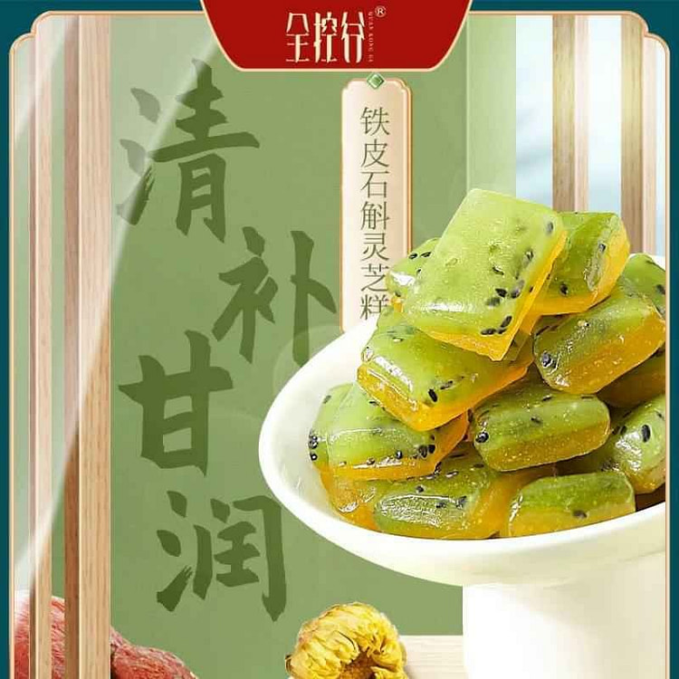 Quankonggu Dendrobium Ganoderma lucidum pastry