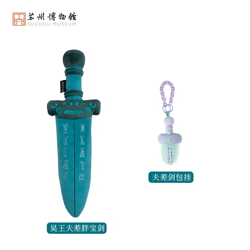 Suzhou Mus. Fuchai of Wu Plush Sword 2 bunch