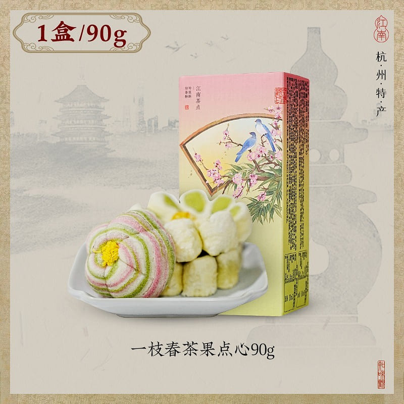 Zhiweiguan Yizhichun Tea Fruit Dessert 90g 90 g