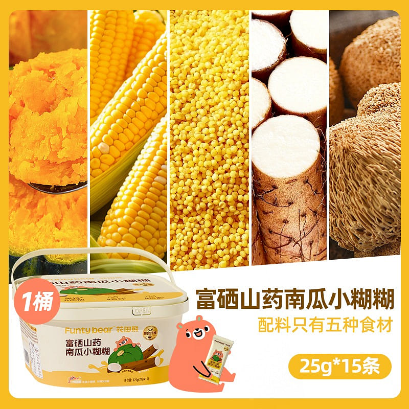 Huatian Bear Yam Pumpkin Paste 25g * 15 strips 1 box
