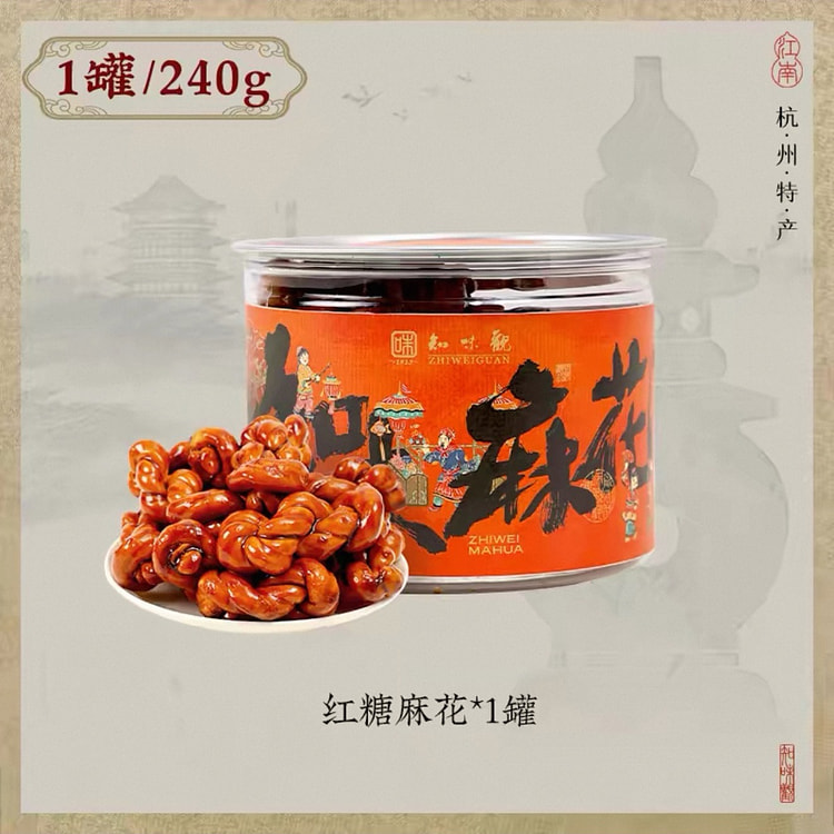 Brown sugar twist 240 g