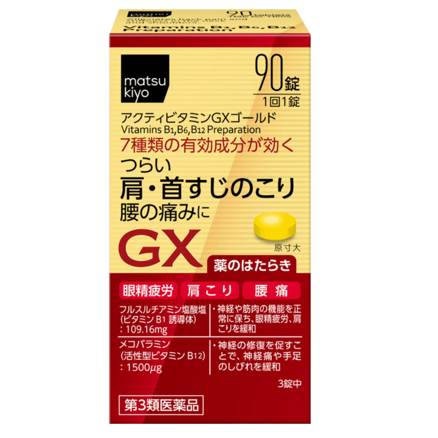 Multivitamin GX relieves eye fatigue 90 pcs 1 each