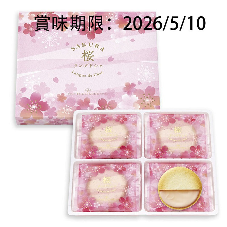 东京风月堂 樱花 饼干 8枚
