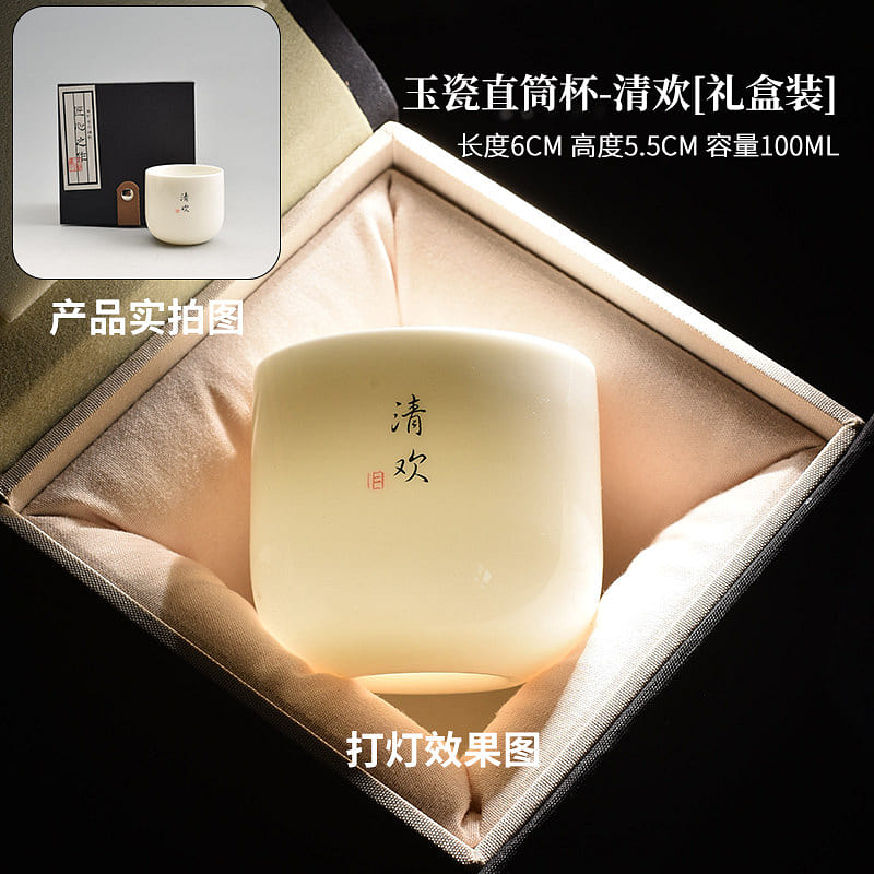 Yishanzhuo tea cup - Qing Han 1 box set 1 count