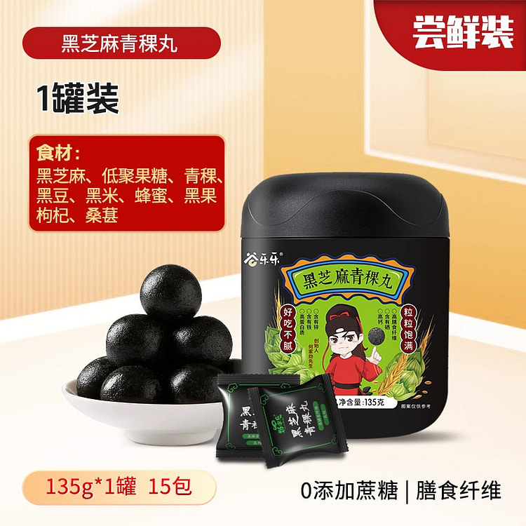 劲家庄黑芝麻丸青稞丸135g 135 克