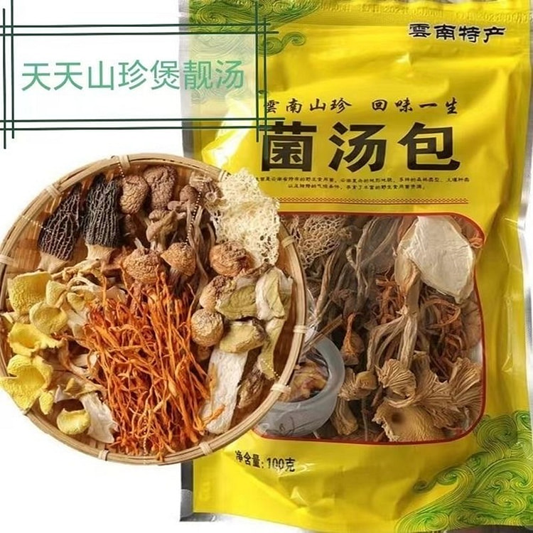 【云南特产】七彩菌菇汤料包干货虫草花煲汤食材羊肚菌 100 克