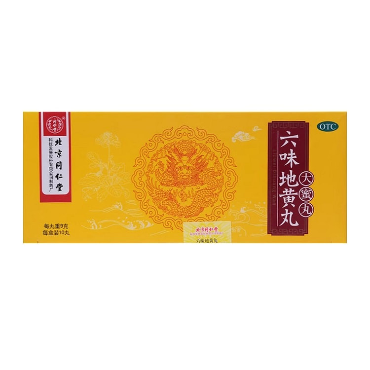 北京同仁堂六味地黄丸调理男士补肾强身固精强肾阴虚 90 克