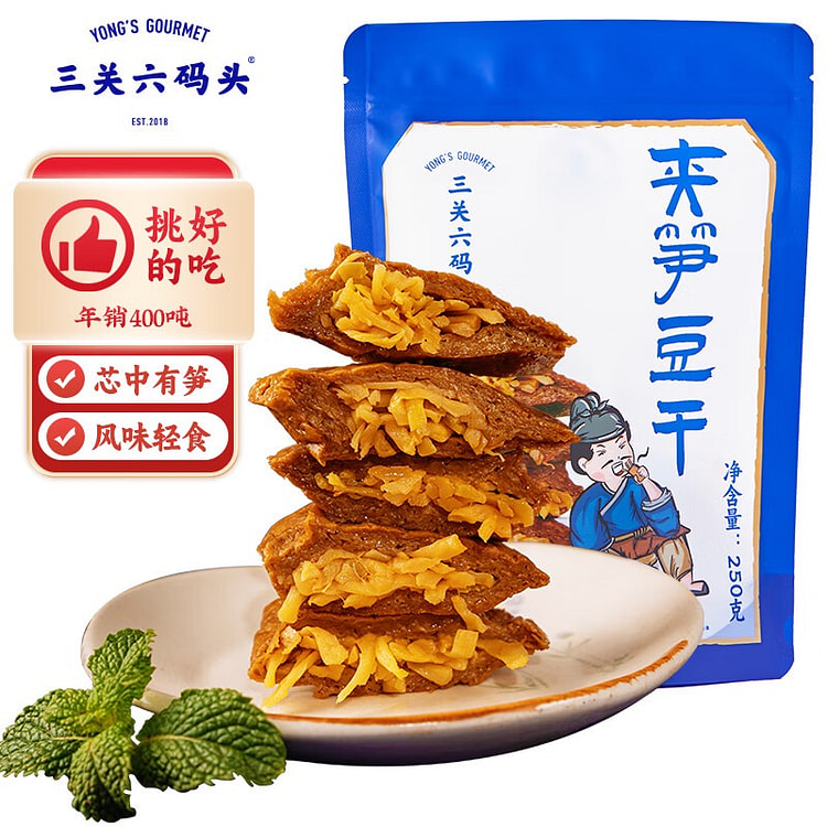 Dried tofu with Bamboo Shoots and Bean Products Snacks at Six Wharf, Sangua
