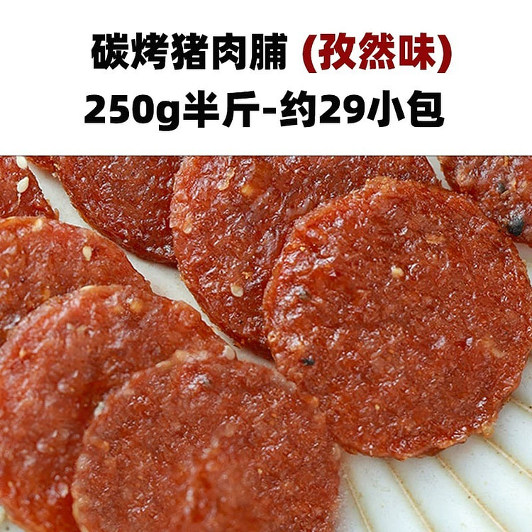 【寻脆记】猪禸脯  追剧办公室小零食独立包装 《孜然味》一袋约29小包
