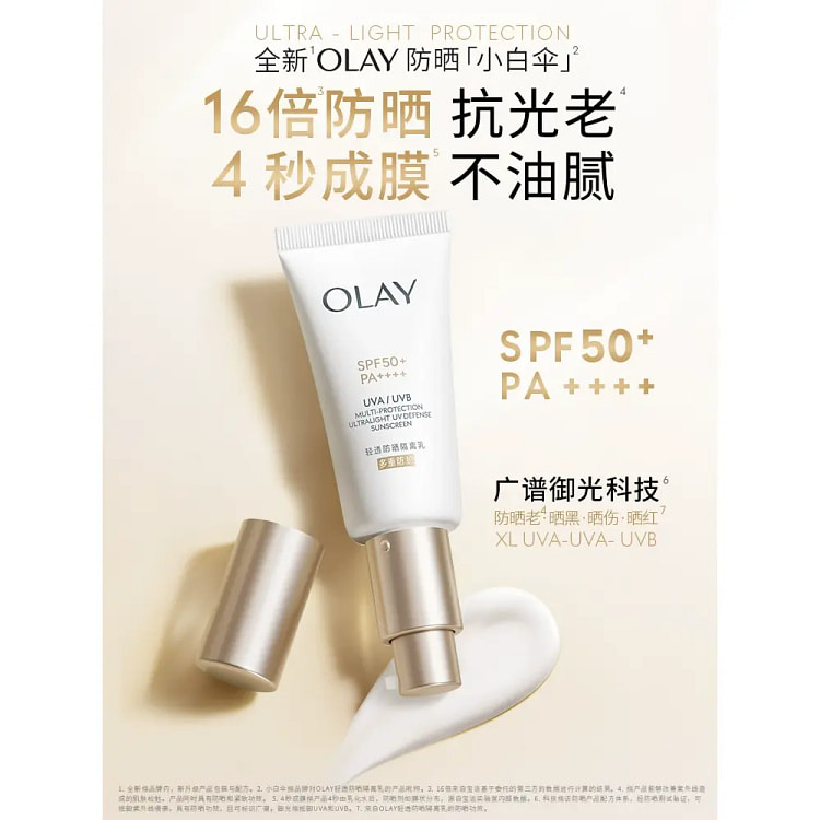 Olay sunscreen gold tube 30ml*1 bottle