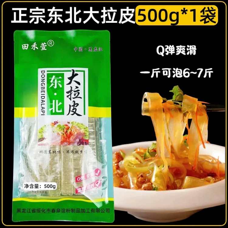 东北大拉皮凉拌干拉皮500g 500 克