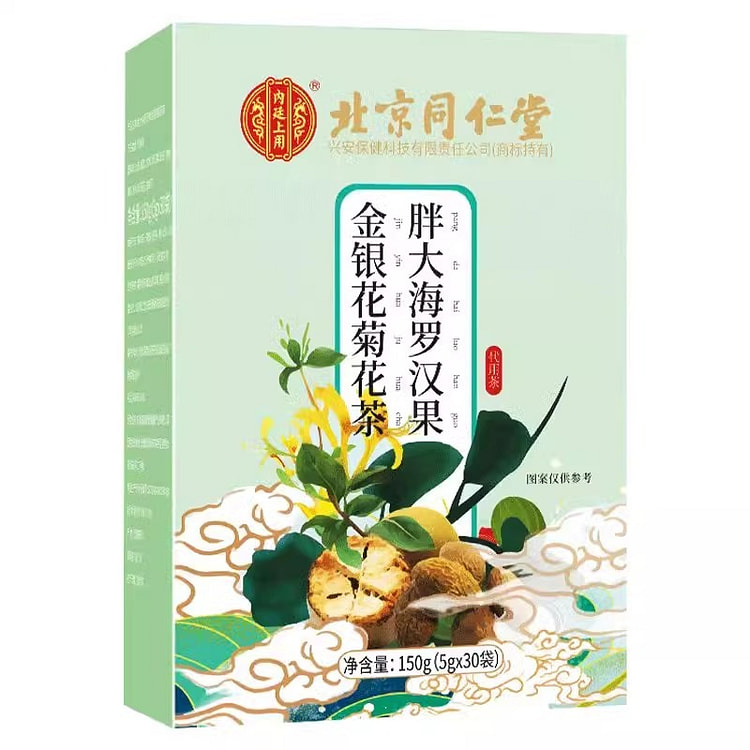 Beijing Tongrentang Fat Sea Monk Fruit Honeysuckle Chrysanthemum Tea 150g
