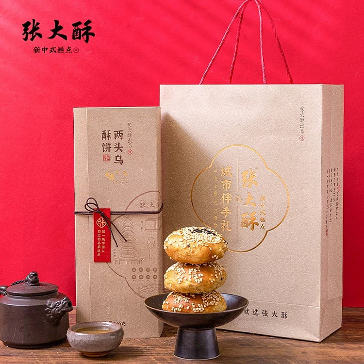 张大酥梅干菜两头乌酥饼礼盒装零食小吃烧饼糕点 126 克