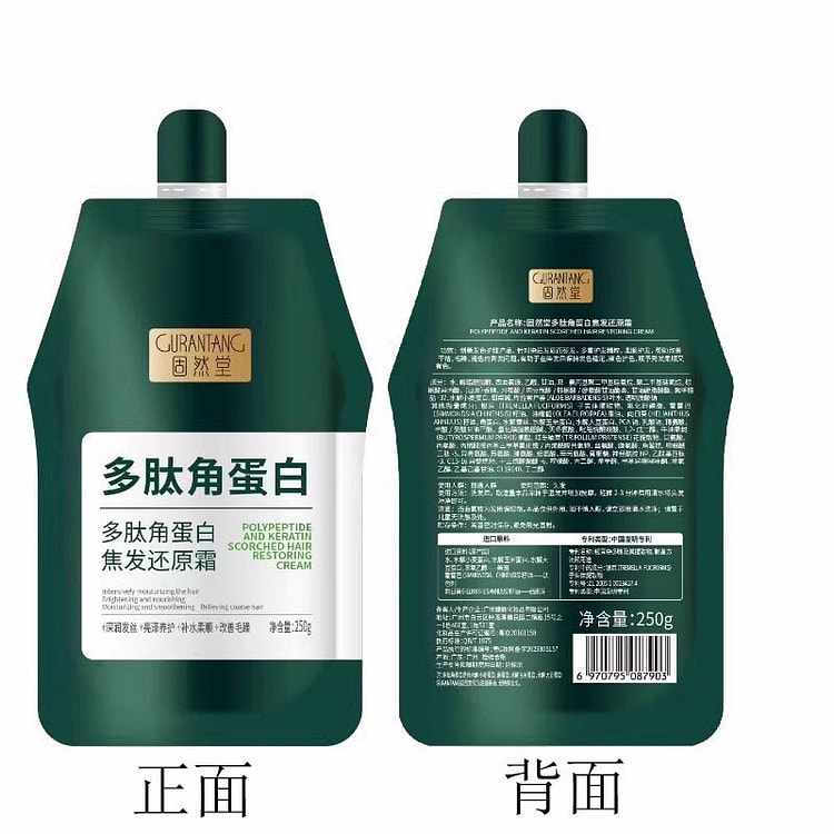 固然堂 多肽角蛋白发膜修护干枯补水顺滑矫正250g