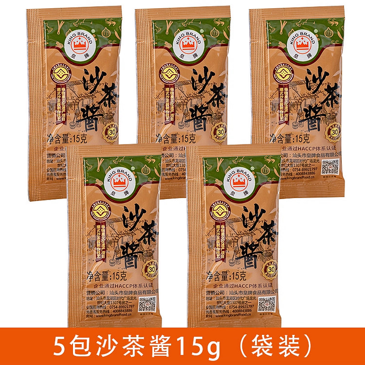 皇牌沙茶酱（15g*5） 5 包