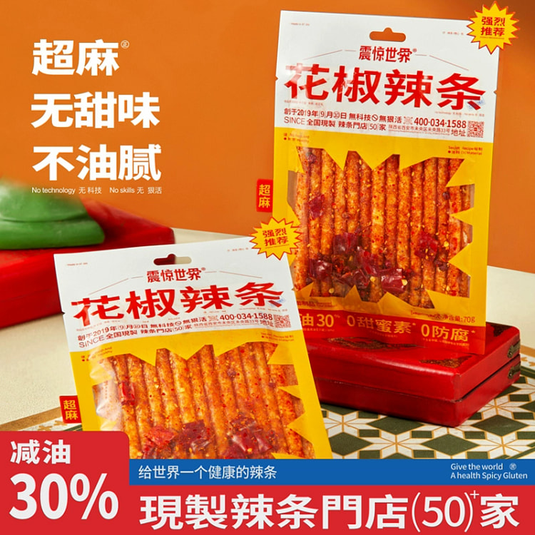 Shocking the world, pepper spicy strips, super numb, nostalgic casual snack