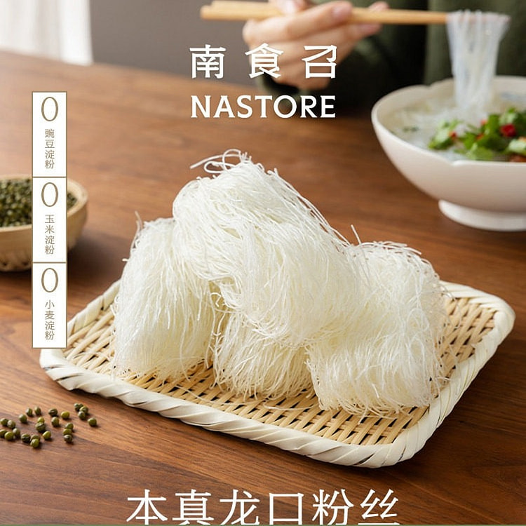 Nstore Longkou Green bean vermicelli 250g 250 g
