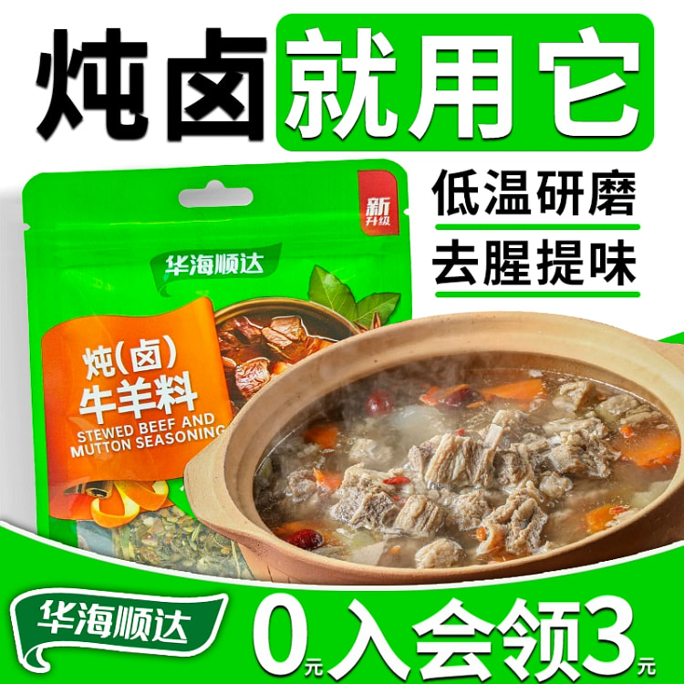 Stew seasoning for beef and lamb, 30g * 3 packs 90 g