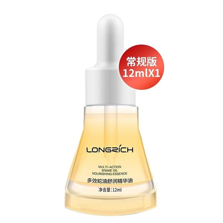 隆力奇 蛇油精华油滋润淡纹 12ml/1支 经典款