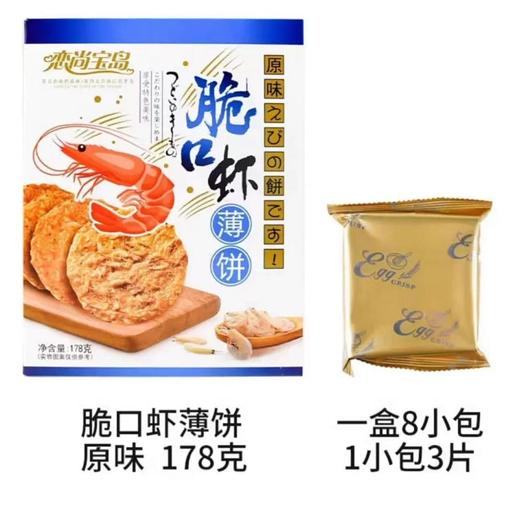 【张凤记】厦门特产 脆口虾薄饼《原味虾片》1盒