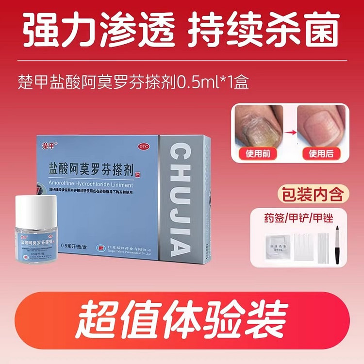 Amolprofen Hydrochloride Liniment 0.5ml per box 1 box