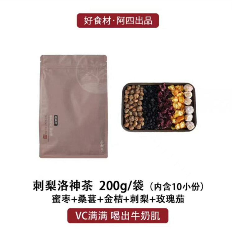 刺梨洛神茶 养生花果茶女生VC美白茶