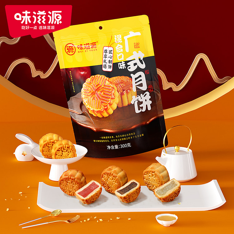 6 flavors of Cantonese mooncakes12 PCS 300g*1 bag