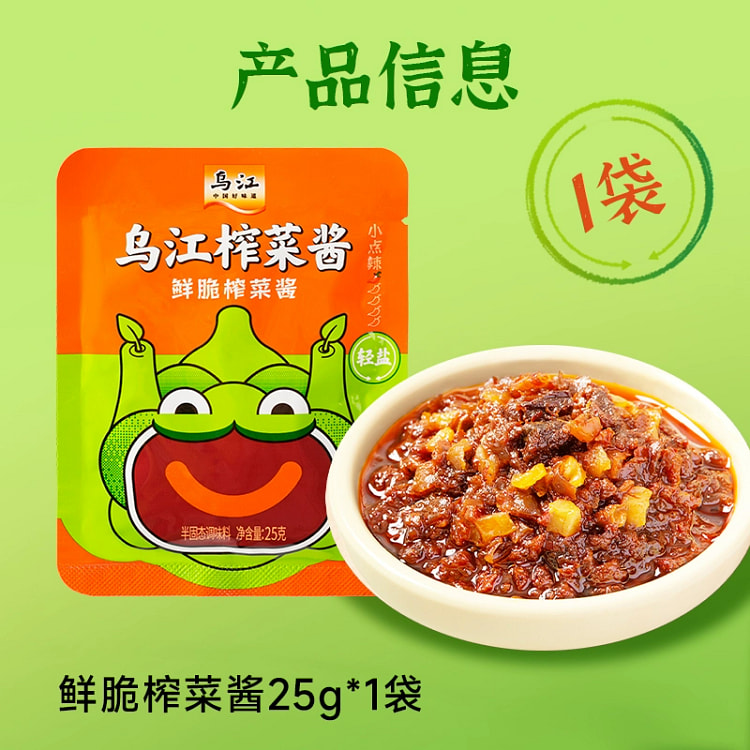 乌江鲜脆青椒榨菜酱小袋暴下饭拌面调味旗舰佐餐开味25g*1袋