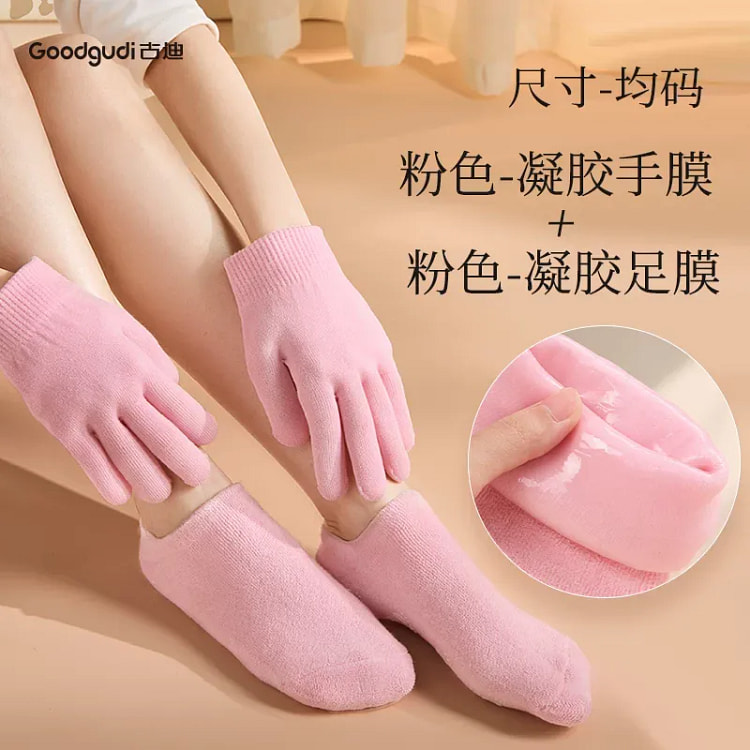 Reusable Glove-Style Hand & Foot Mask Set 1 pack